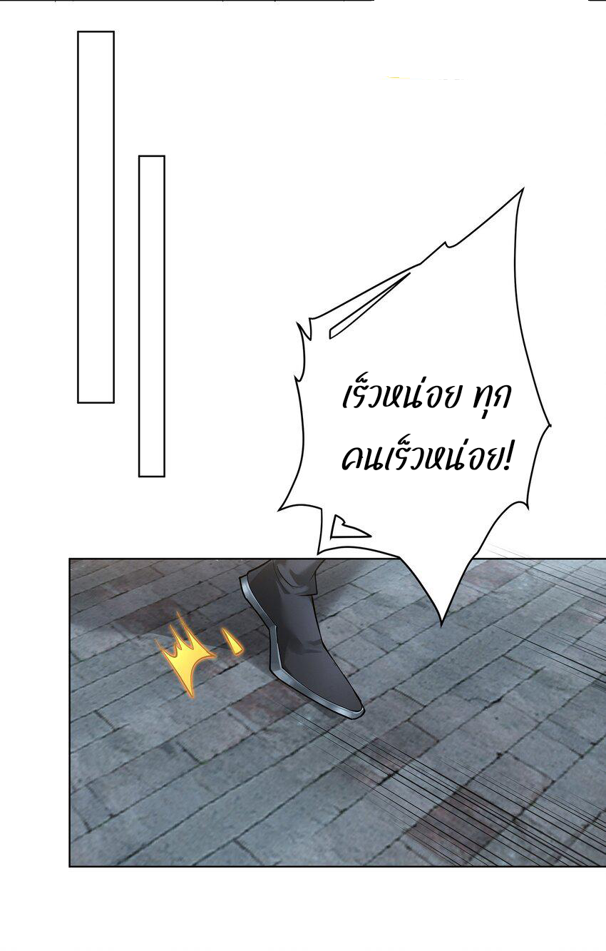 ตัวแปรจุติ ตอนที่ 31 หน้า 23