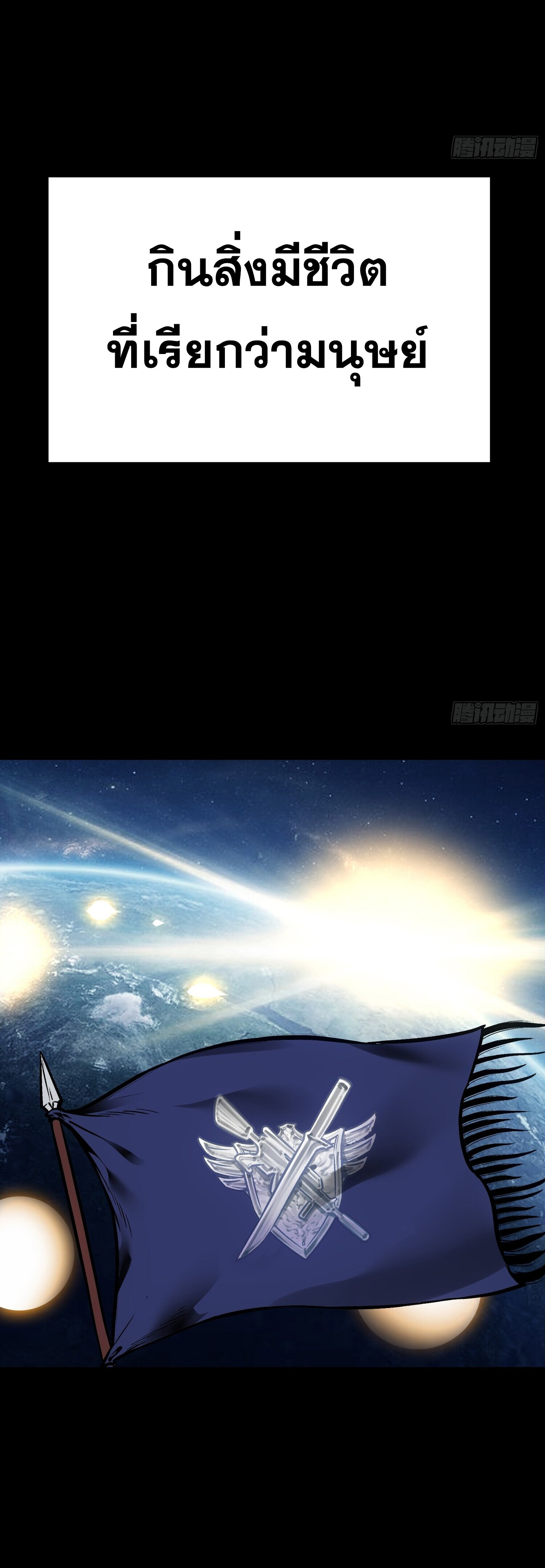 หลังความตายสุดแกร่ง ตอนที่ 3 หน้า 10