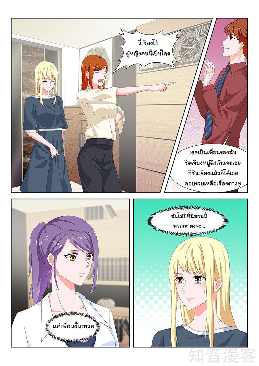 เจียงไป๋กับระบบนครหลวง ตอนที่ 137 หน้า 3