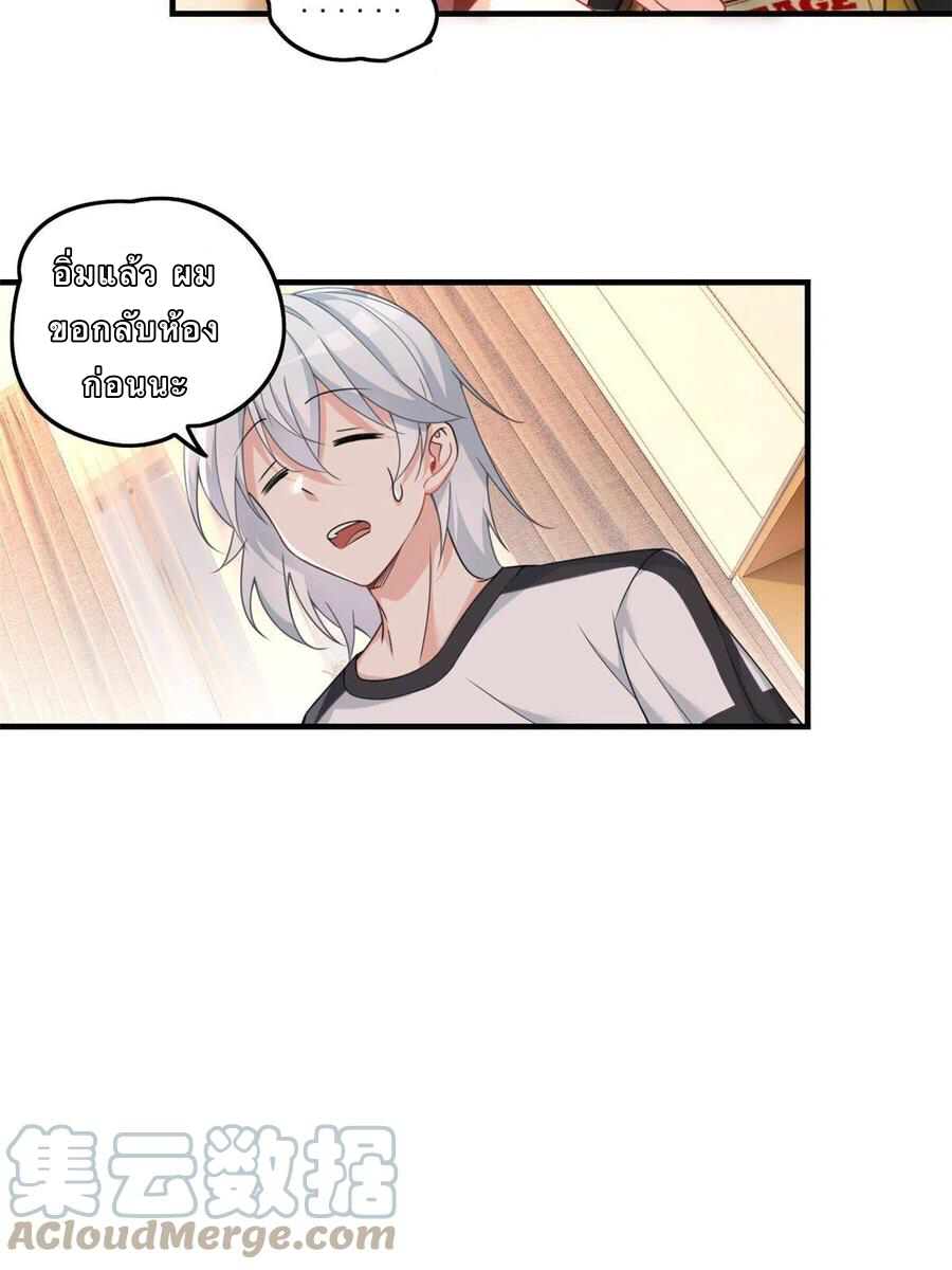 i eat soft rice in another world ตอนที่ 1 หน้า 47