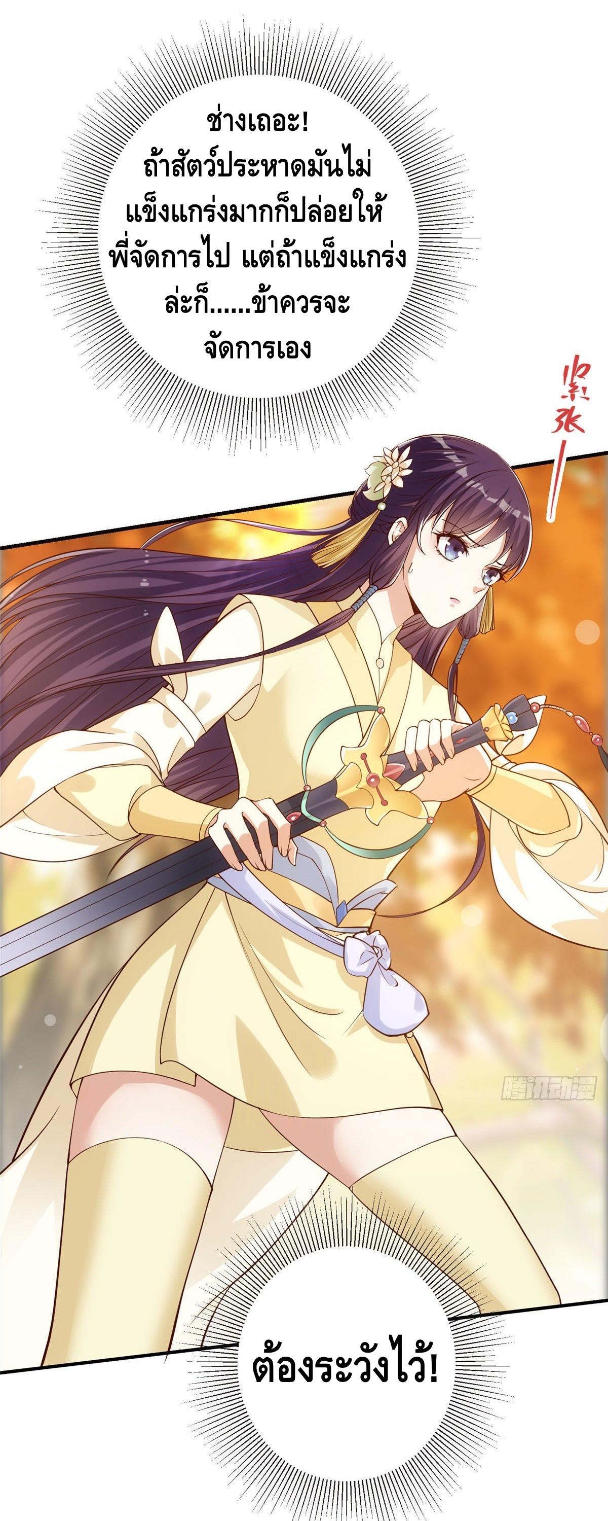 keep a low profile ตอนที่ 6 หน้า 4