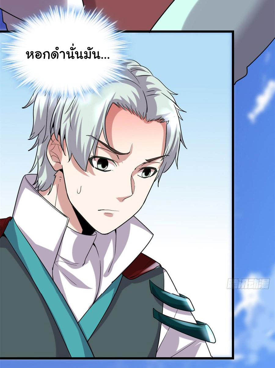 I might be a fake fairy ตอนที่ 68 หน้า 22