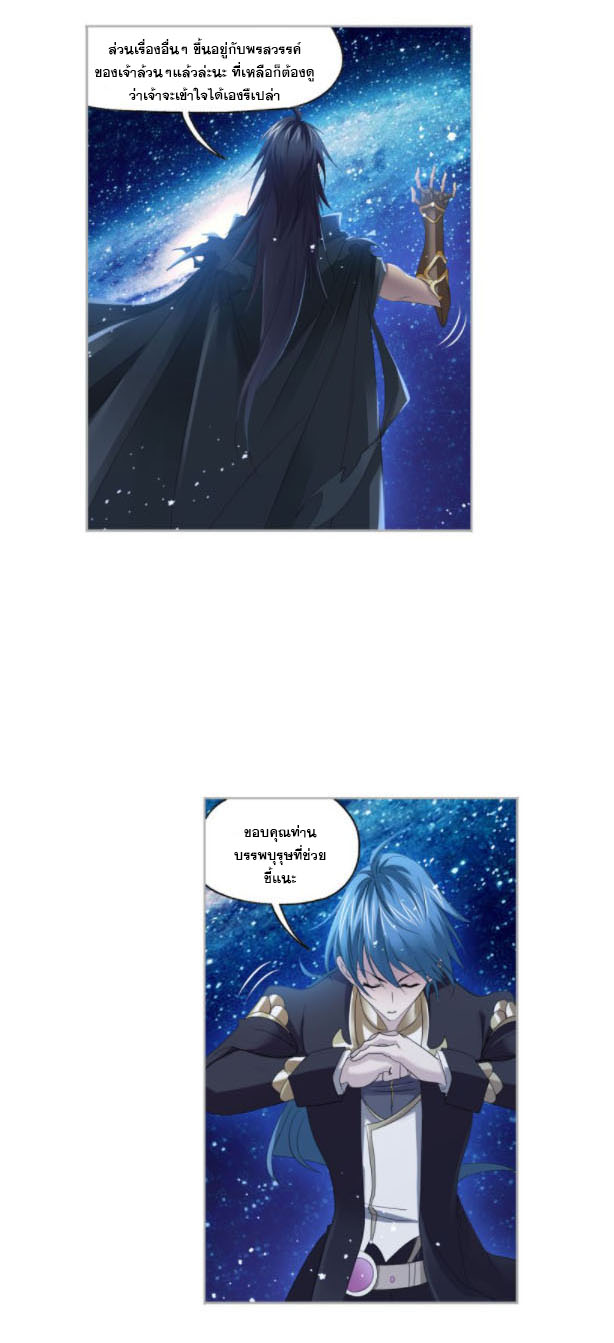 Douluo Dalu (ทันจีน) ตอนที่ 67 หน้า 34