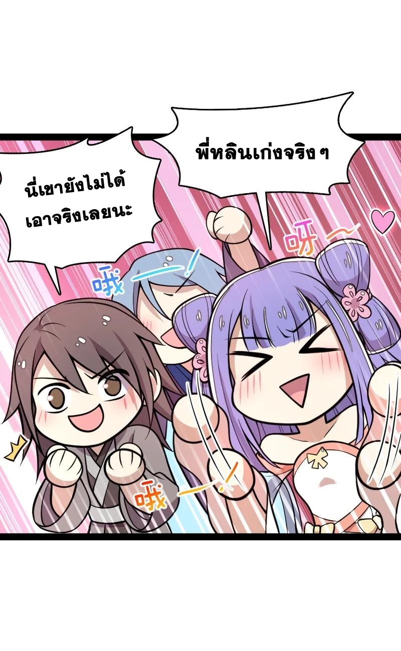 ชีวิตอันสันโดษของจักพรรดิ์หลินเกอ ตอนที่ 125 หน้า 26