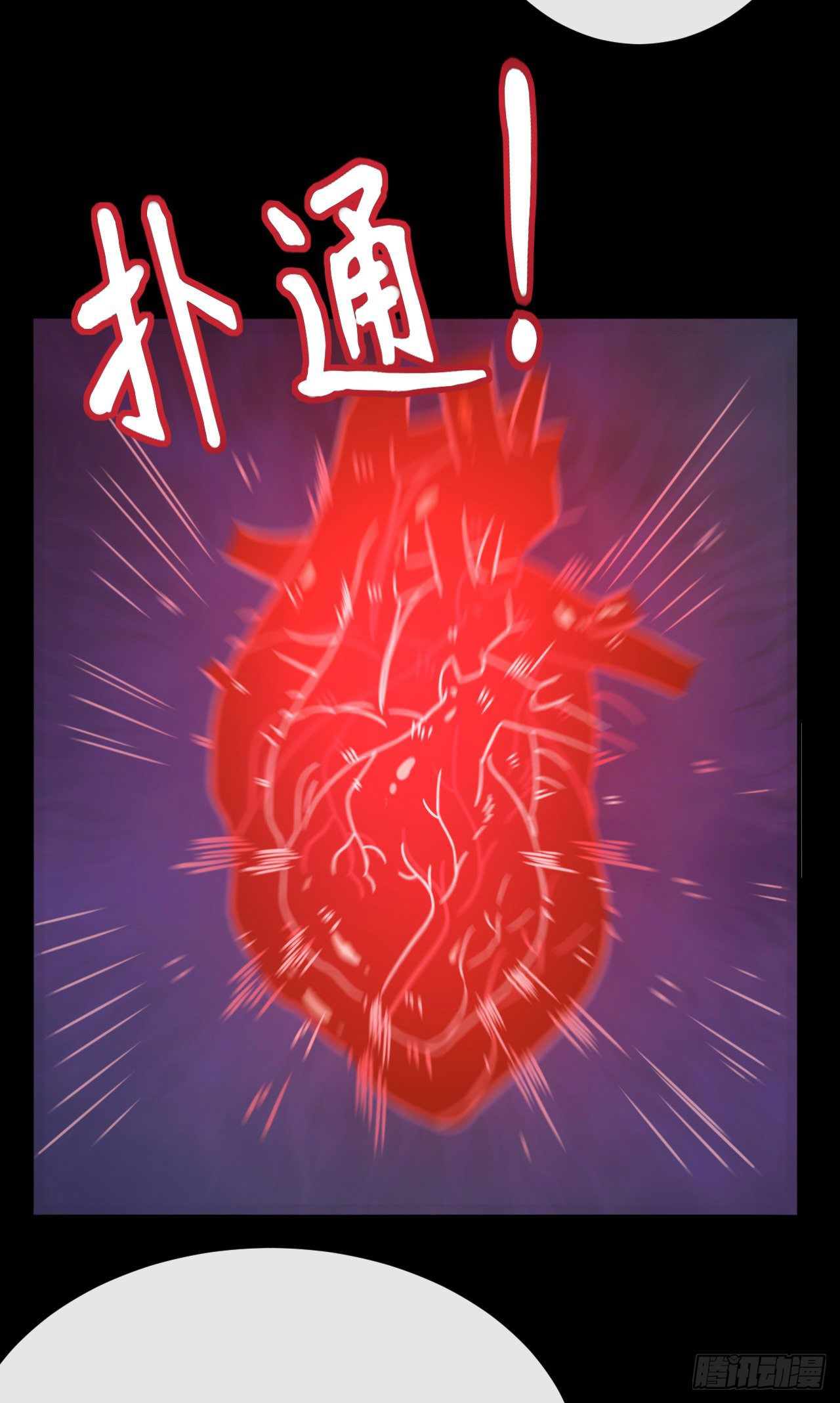 กำเนิดใหม่กลายเป็นสาวใช้วายร้ายข้างๆตัวเอก ตอนที่ 6 หน้า 32