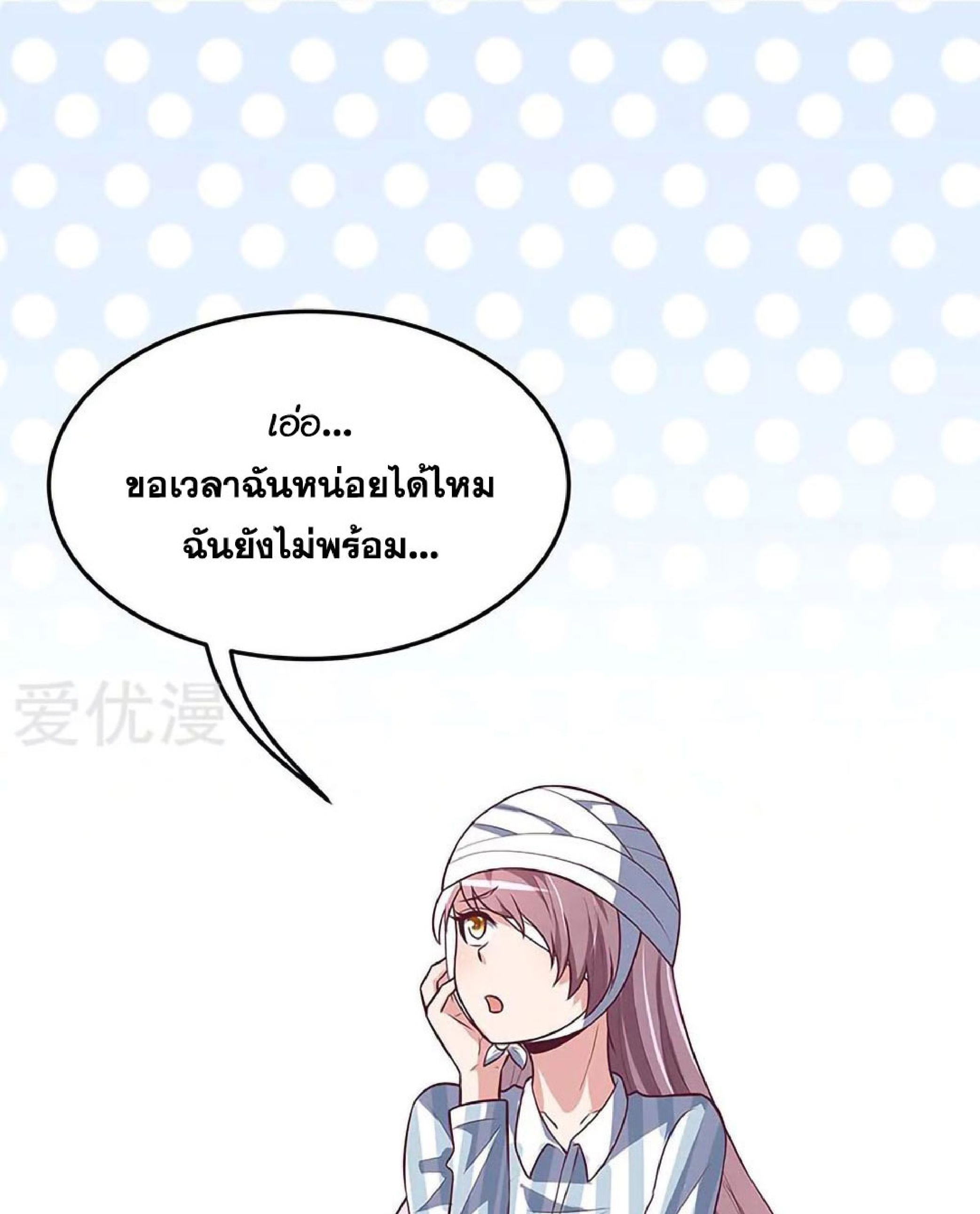 โครตเกรียนเซียนโอสด ตอนที่ 121 หน้า 48