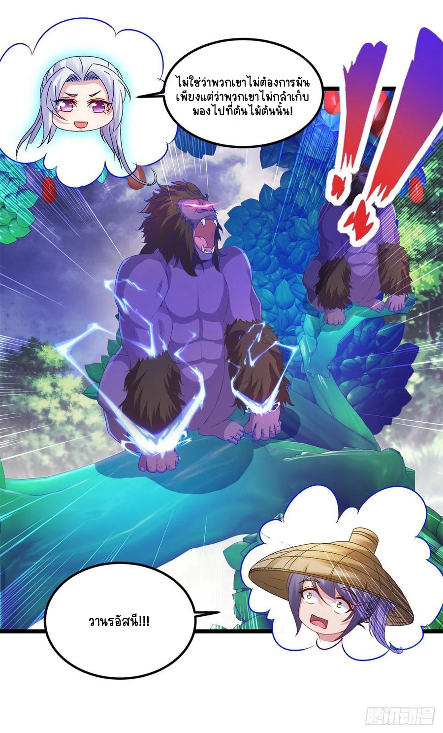 จักรพรรดิวิญญาณศักดิ์สิทธิ์ (ทันจีน) ตอนที่ 137 หน้า 16