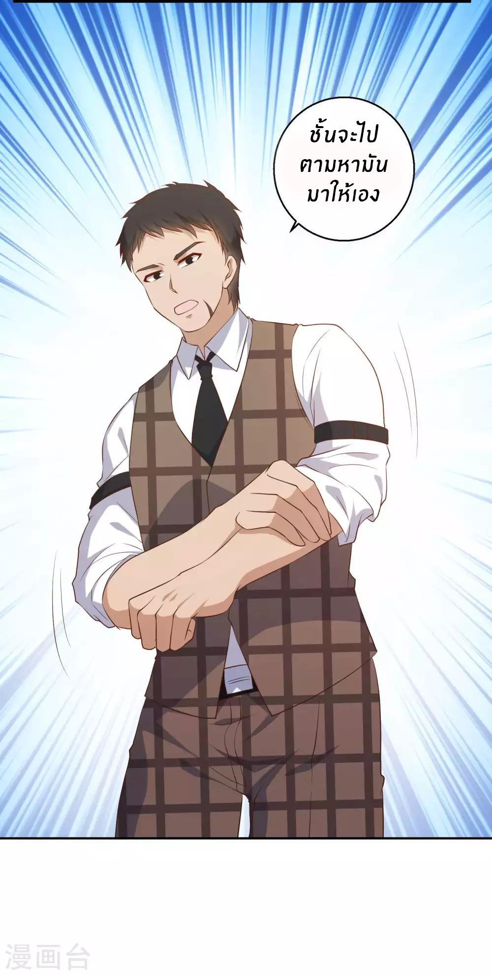 God Fisherman ตอนที่ 58 หน้า 12