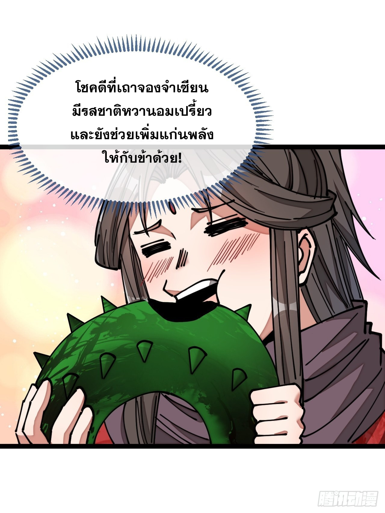 บุรุษที่มีโชค คงไม่ใช่ข้าแล้วแหละ ตอนที่ 99 หน้า 34