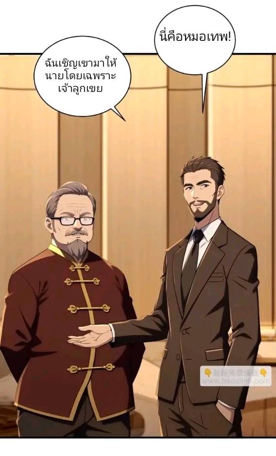 ผมเป็นตัวร้ายในนวนิยาย ตอนที่ 12 หน้า 35