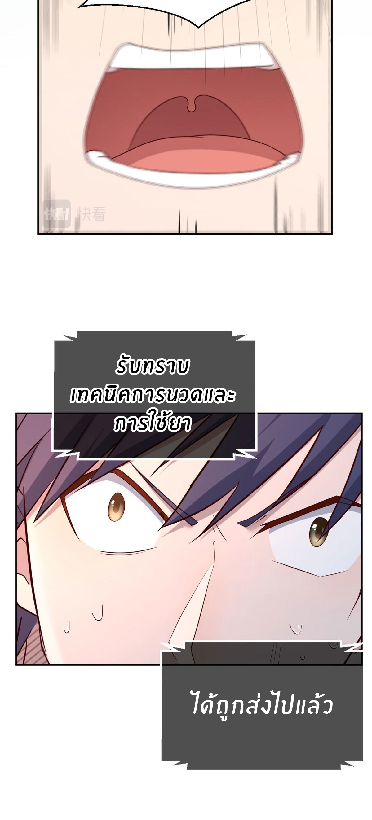 พี่สาวอยากเล่นคุณ ตอนที่ 42 หน้า 33