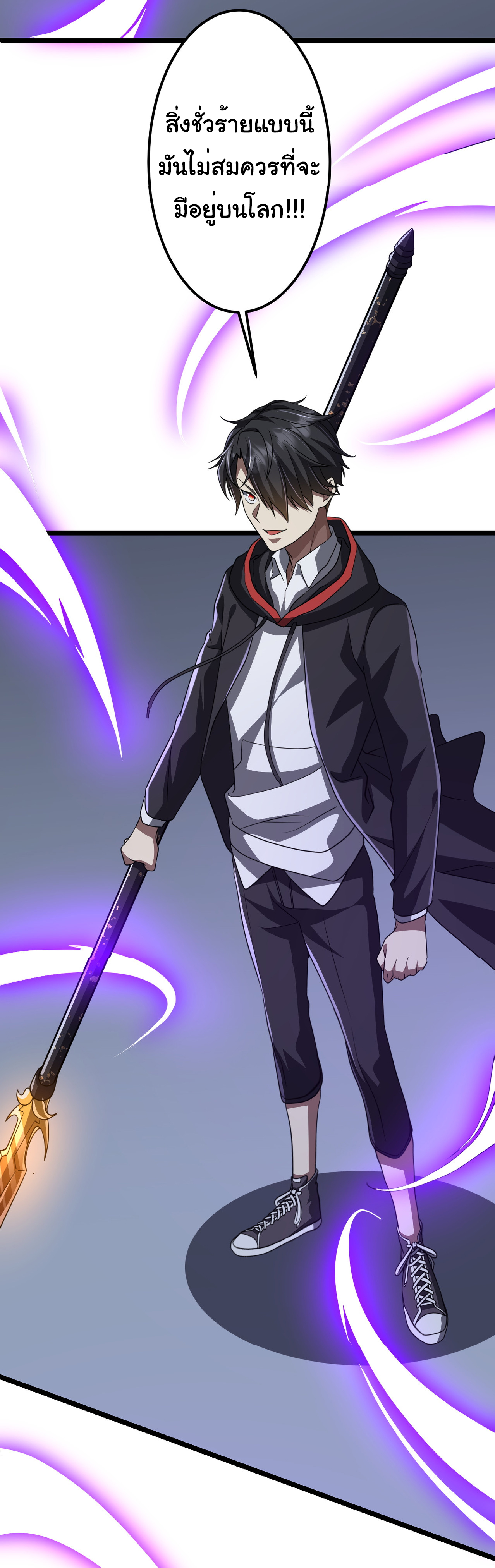 Start with trillions of coins ตอนที่ 128 หน้า 40