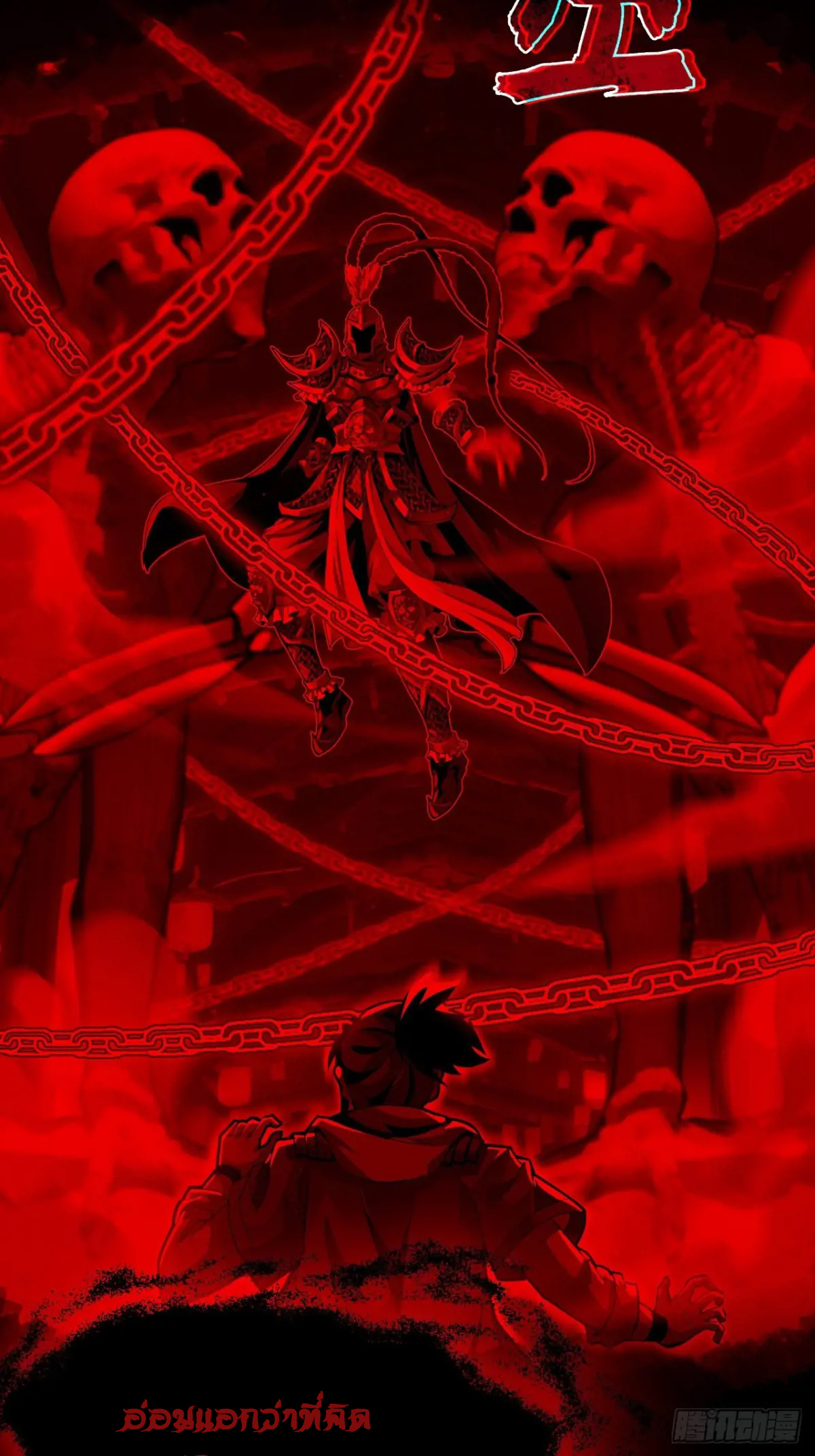 สำนักศาสตรารบ Battle Armor Academy ตอนที่ 3 หน้า 6