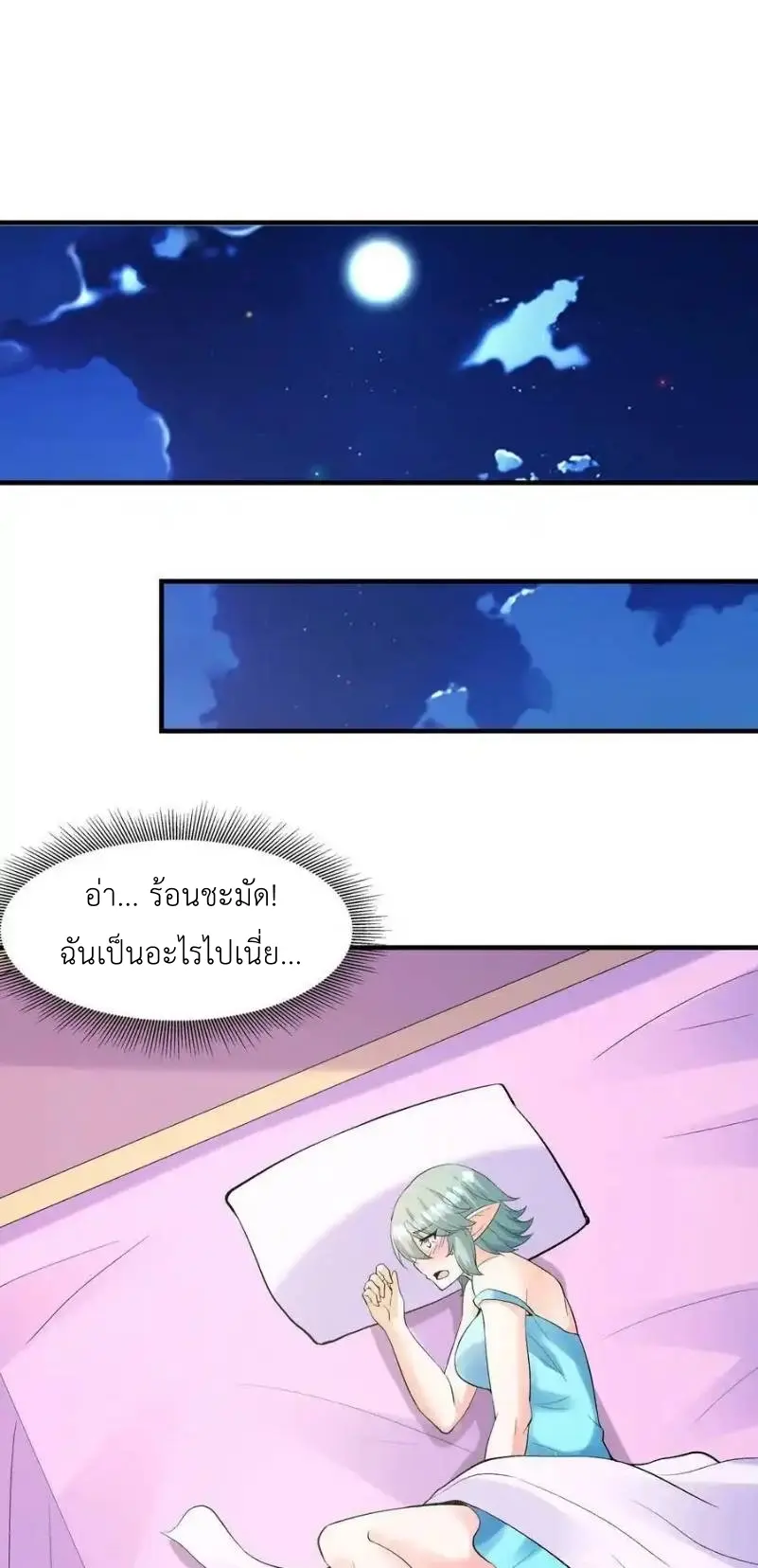 My Harem Is Entirely Female Demon Villains ตอนที่ 96 หน้า 61