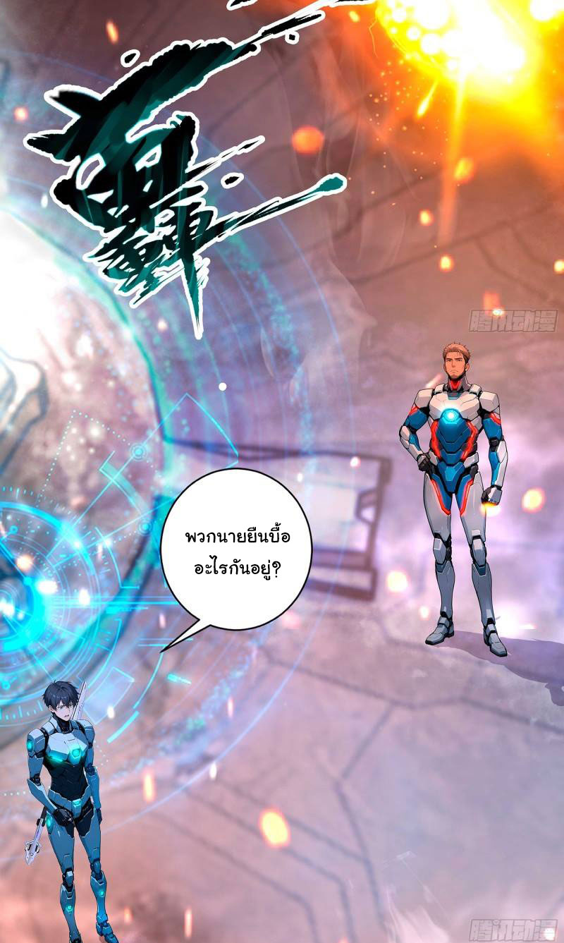 เกิดใหม่ในโลกพิศวง พร้อมคริสตัลนับล้านล้าน พลิกชะตาครองโลก ตอนที่ 1 หน้า 6