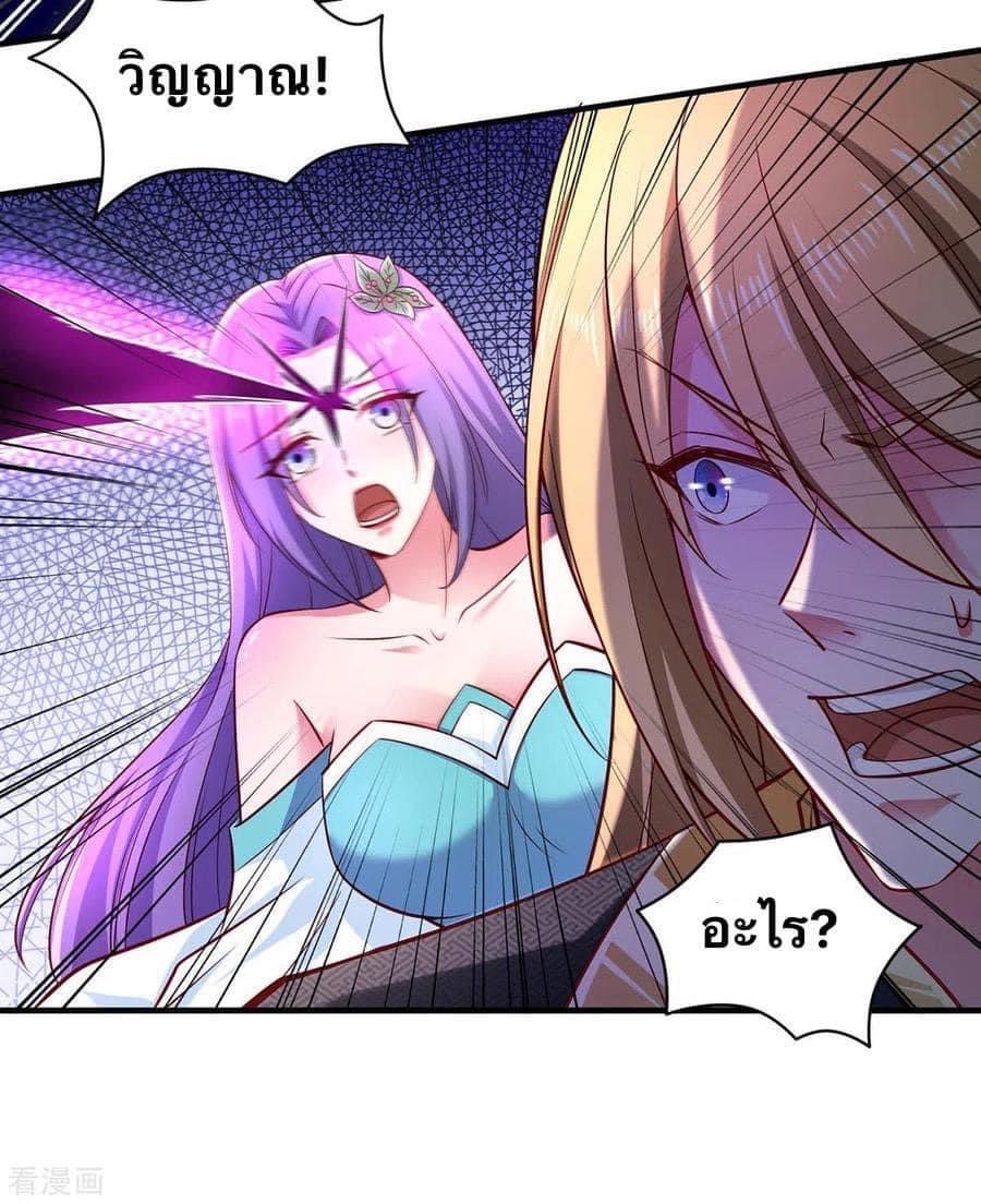 ระบบโครตเกรียน คะแนนล้านล้าน (ฮาเร็ม) ตอนที่ 51 หน้า 2