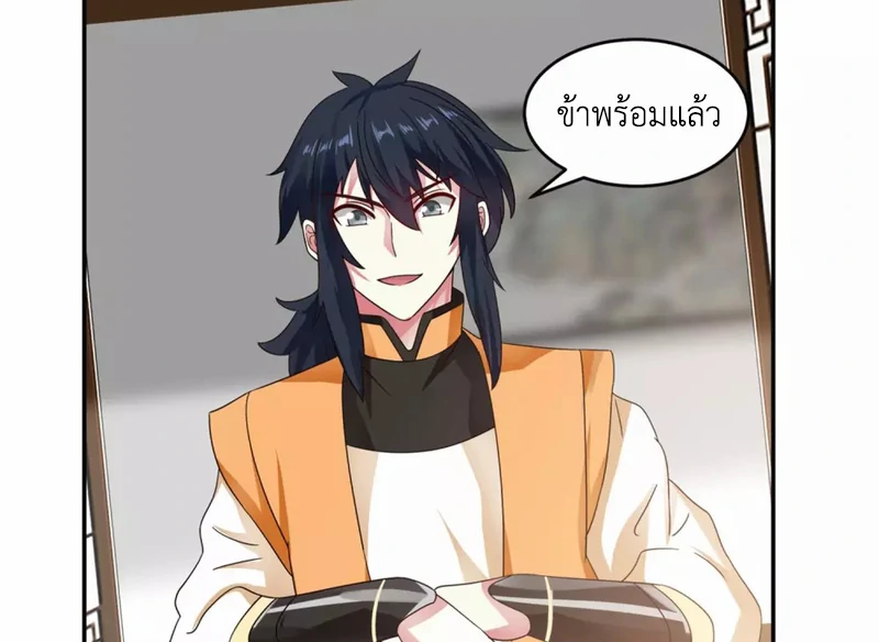 Chaos Alchemist (วิบัติการณ์เทพเซียนโอสถ) ตอนที่ 131 หน้า 34