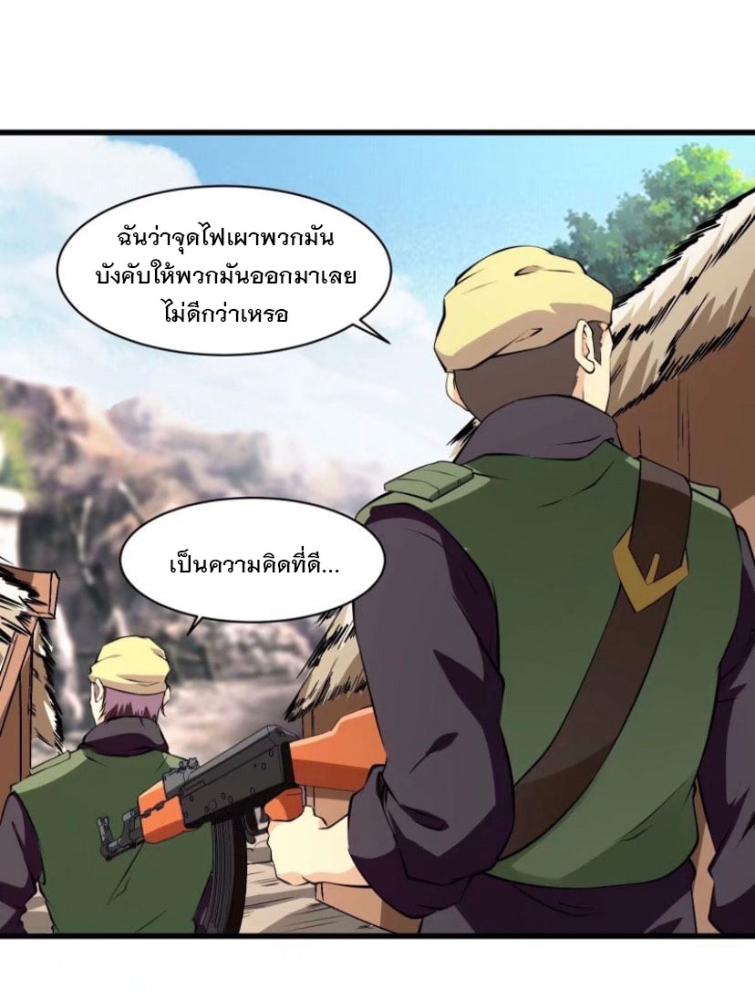 พ่อของฉันเป็นเทพสงครามที่แข็งแกร่งที่สุด ตอนที่ 59 หน้า 28