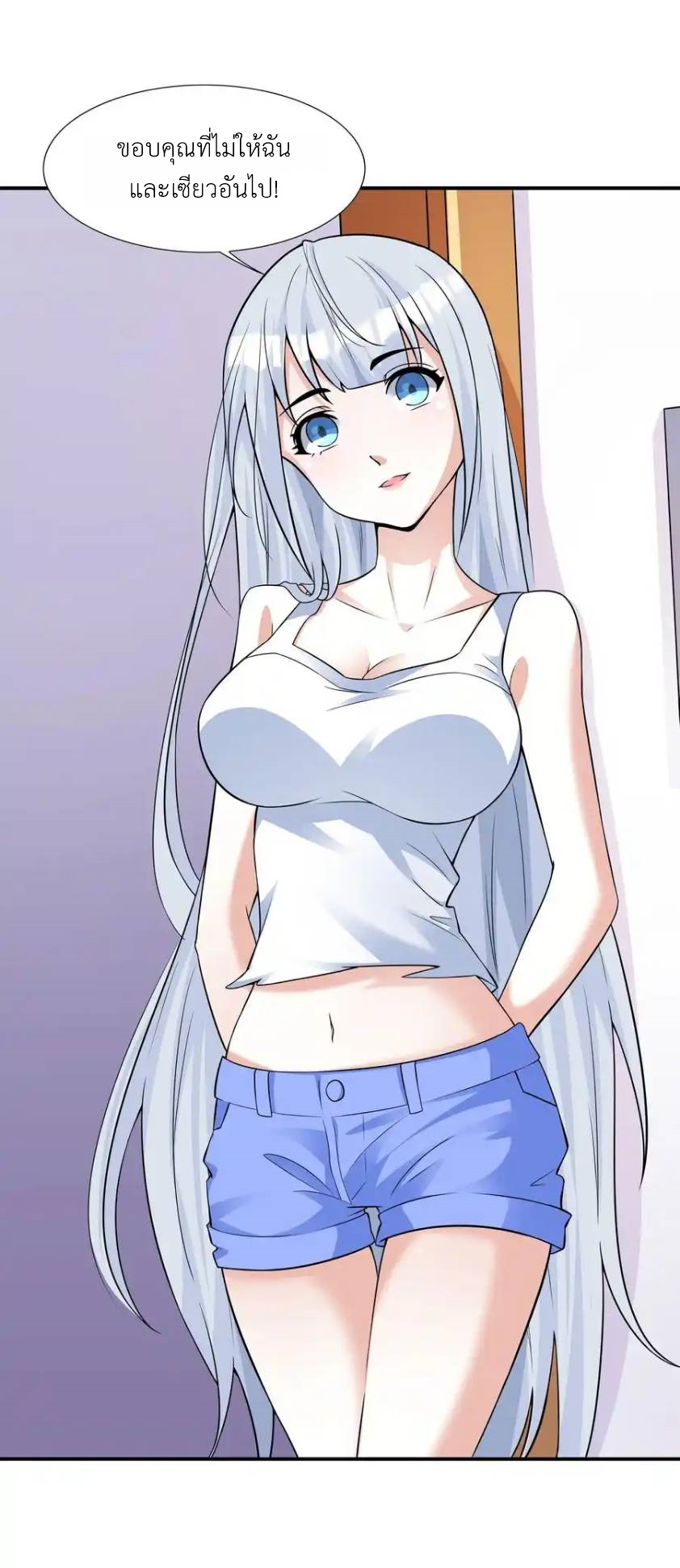 There Will Always Be Someone To Disturb My AFK Life ตอนที่ 5 หน้า 37