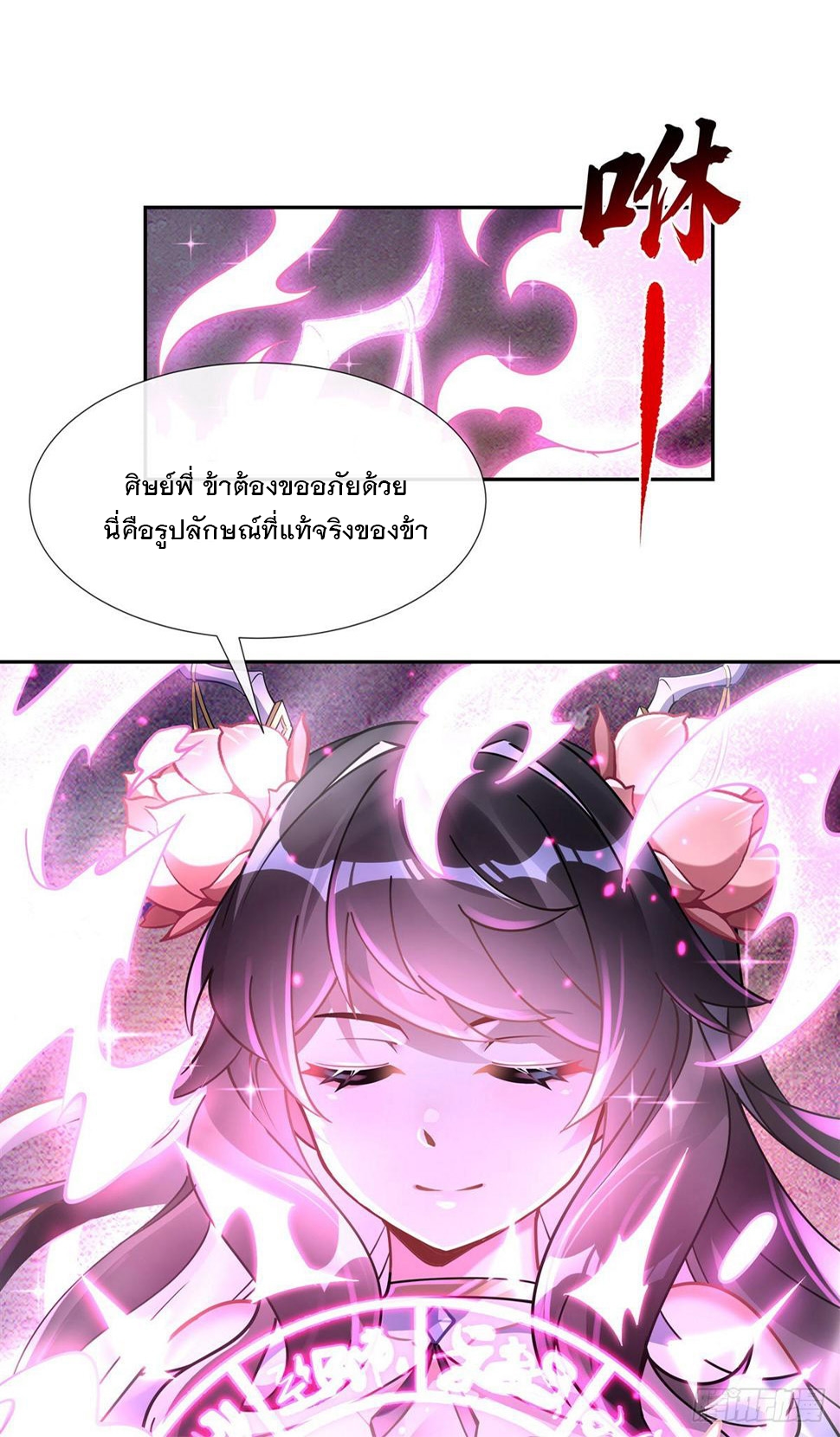 ศิษย์ของข้าล้วนมีอนาคตที่ยิ่งใหญ่ (ชนจีน) ตอนที่ 161 หน้า 47