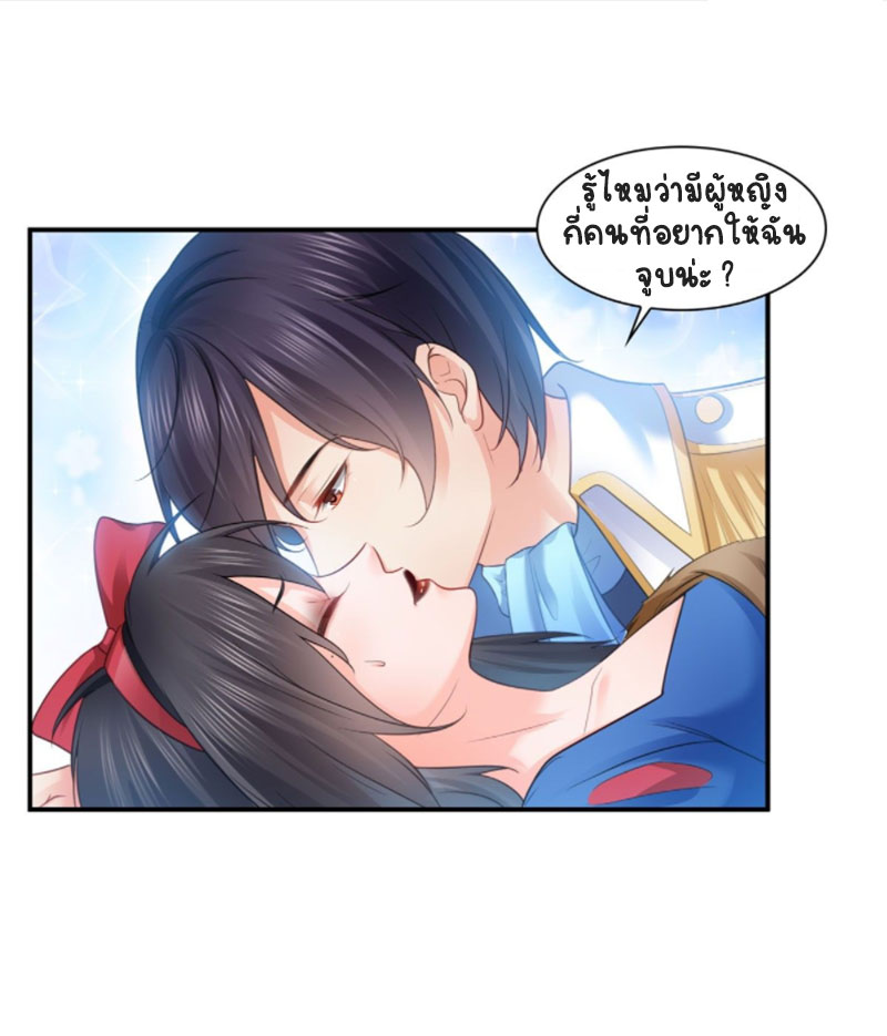 (ชนจีน)Perfect Secret Love The Bad New Wife Is a Little Sweet ตอนที่ 61 หน้า 2