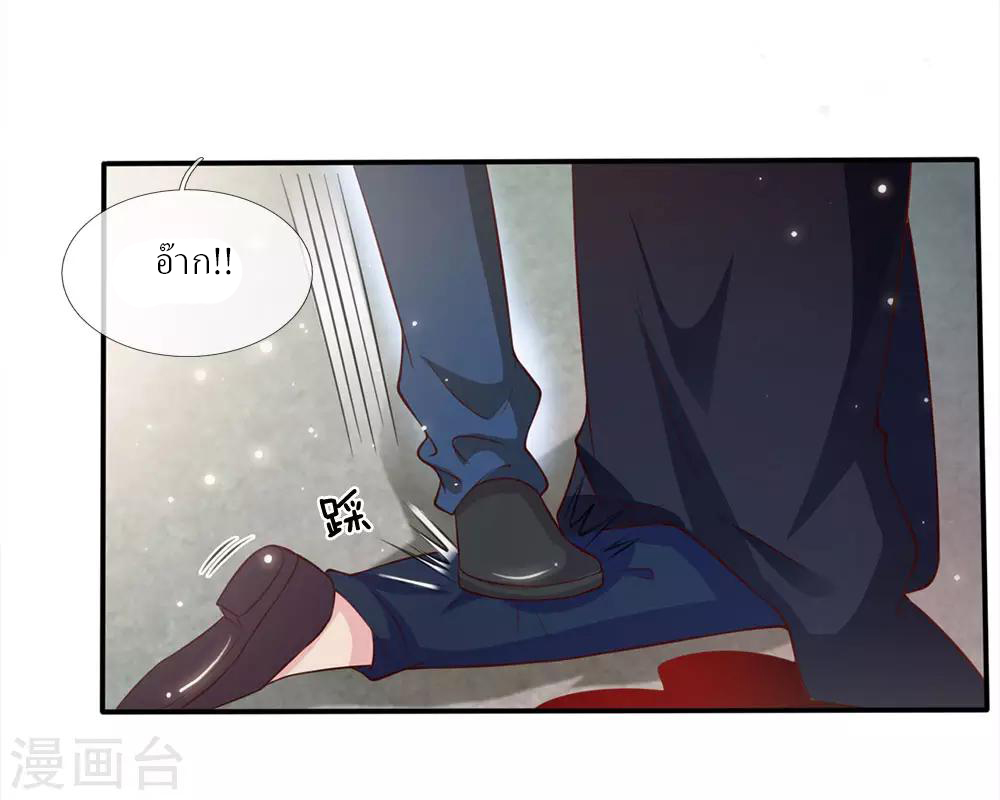 ข้าคือจักพรรดิเซียน ตอนที่ 16 หน้า 27