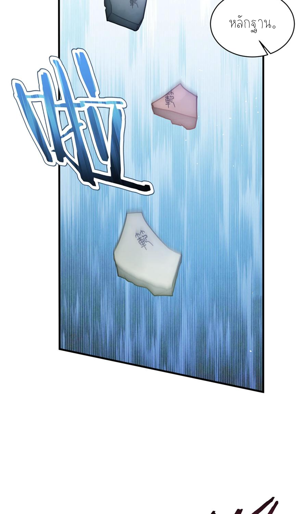 ผมไปเกาะสาวสวยกิน, แต่ตอนนี้ฉันเป็นคนร่ำรวยแล้ว~ ตอนที่ 69 หน้า 7