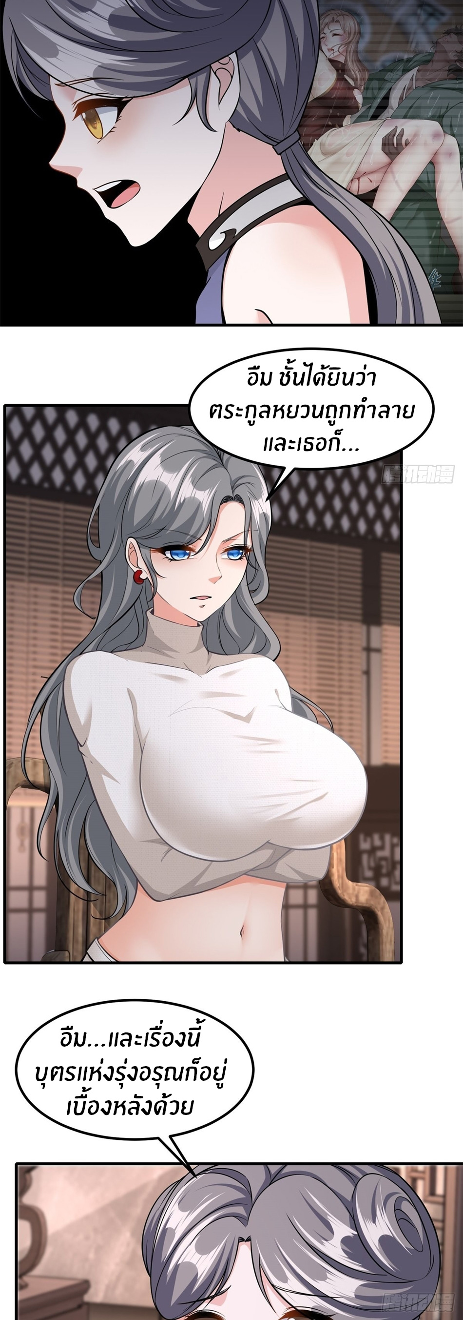 ขอล่ะอย่าเป็นที่ 1 เลย ตอนที่ 86 หน้า 14