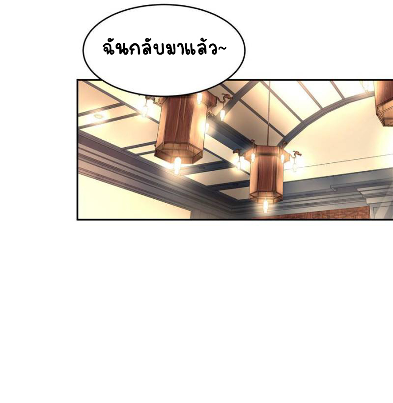 เจ้าชายโรงเรียนแห่งชาติเป็นเด็กผู้หญิง ตอนที่ 21 หน้า 8