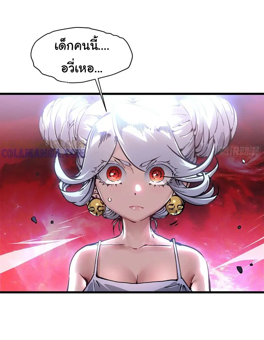 ขอให้ข้าเป็นราชาเเห่งเหล่ามอนเตอร์ ( starting from awakening the king of monsters ) ตอนที่ 47 หน้า 5