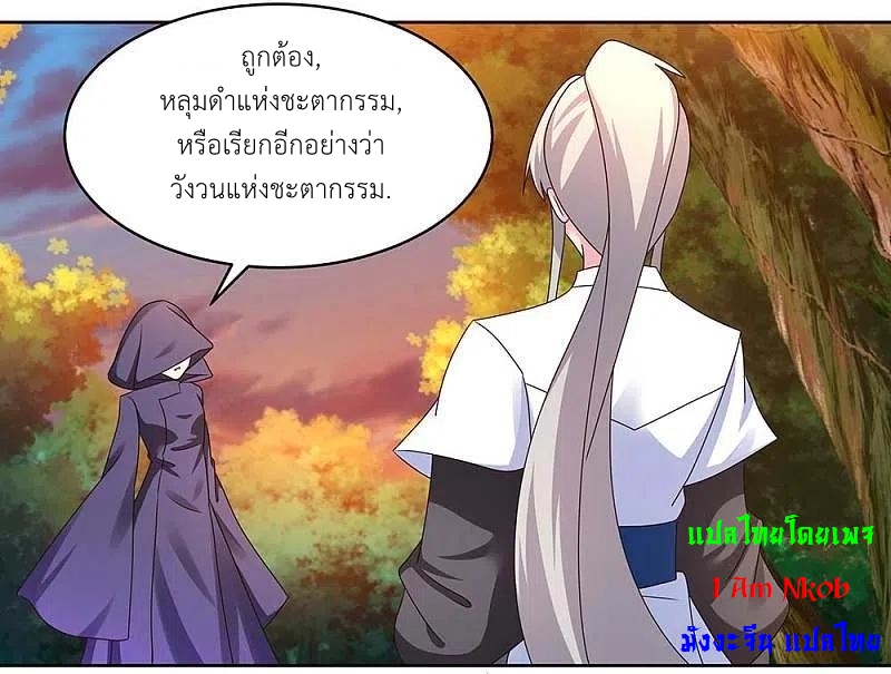 Above All Gods เทพยุทธเหนือเทวะ ตอนที่ 247 หน้า 5