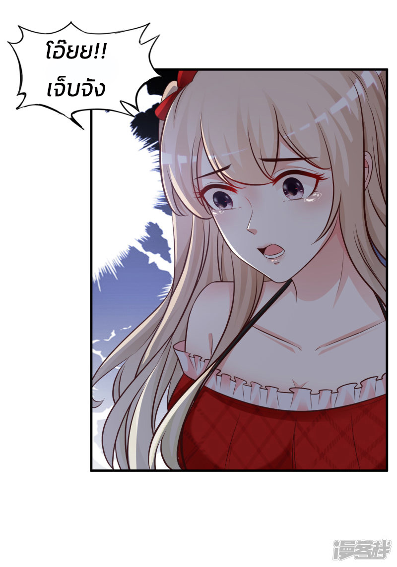 ราชาดอกไม้อมตะ ตอนที่ 32 หน้า 10