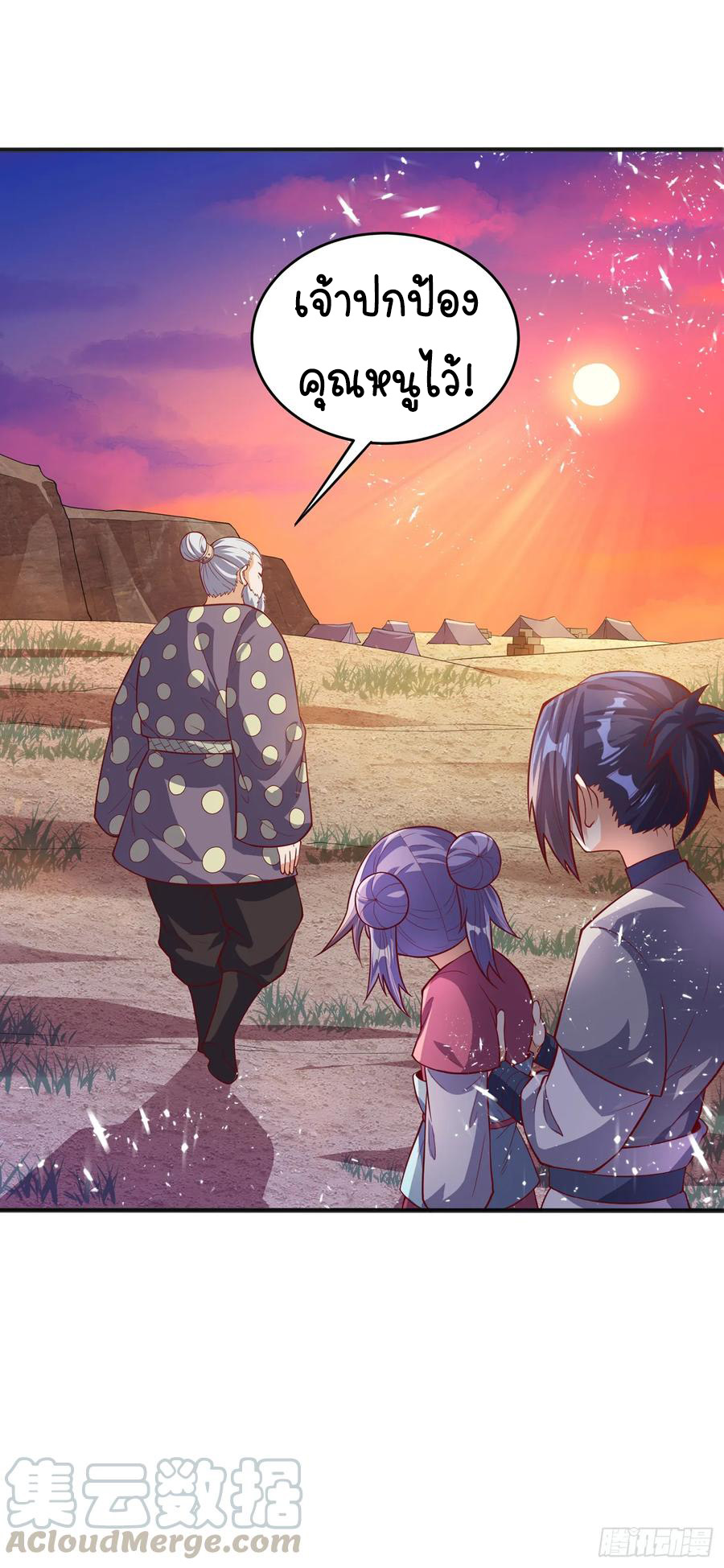 Wu ni ตอนที่ 44 หน้า 27