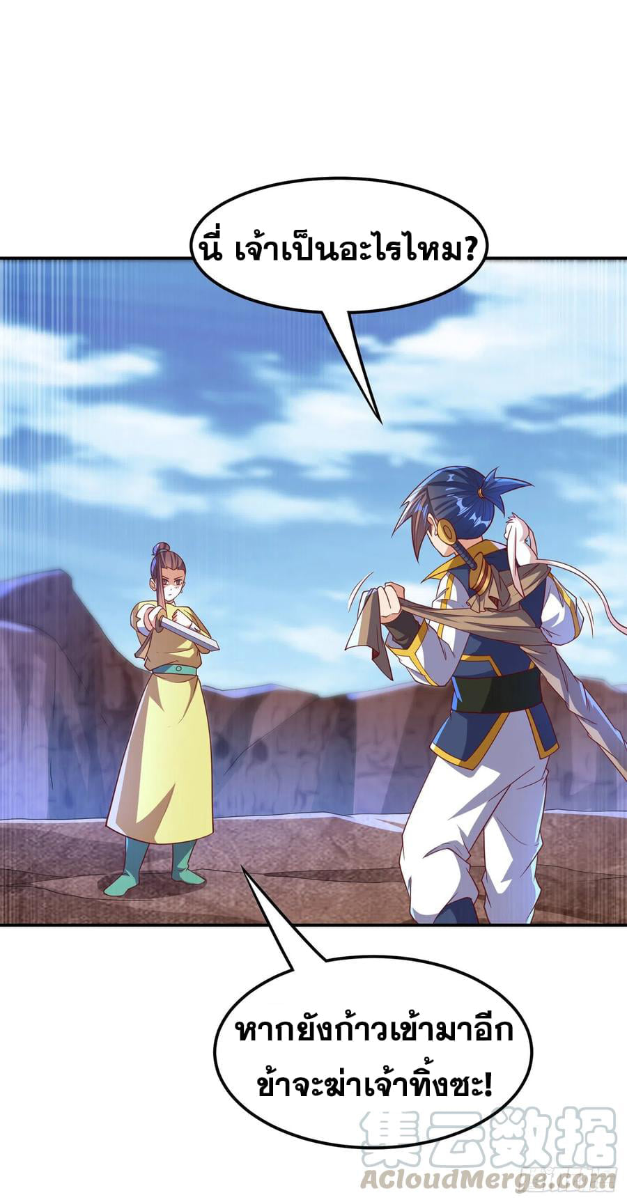 Wu ni ตอนที่ 133 หน้า 3