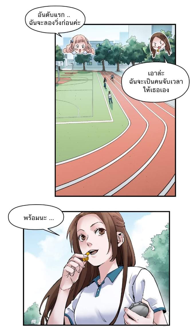 การกลับมาของวายร้าย ตอนที่ 17 หน้า 12