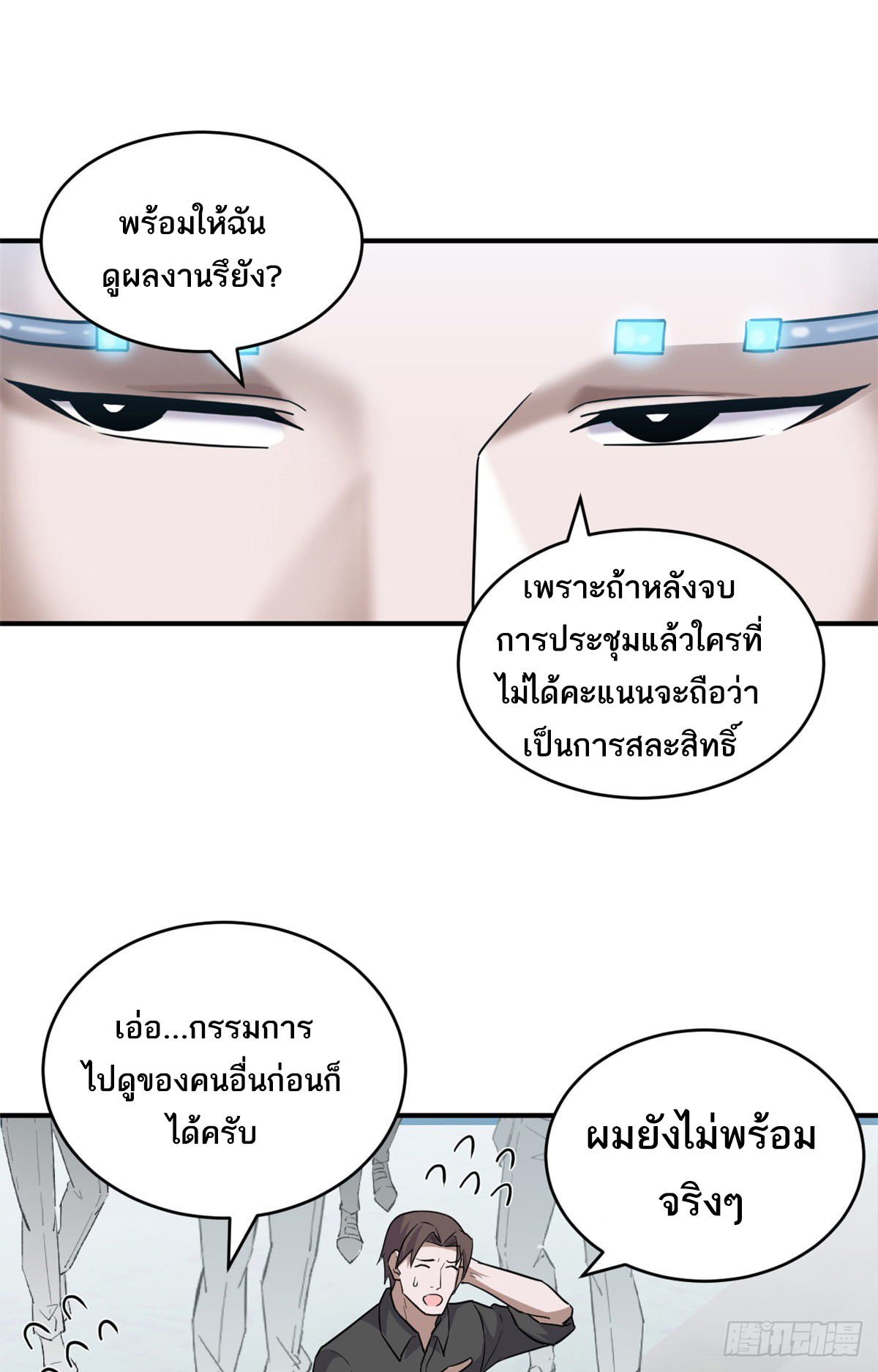 โคตรเทพร้านสัตว์อสูร ตอนที่ 131 หน้า 30