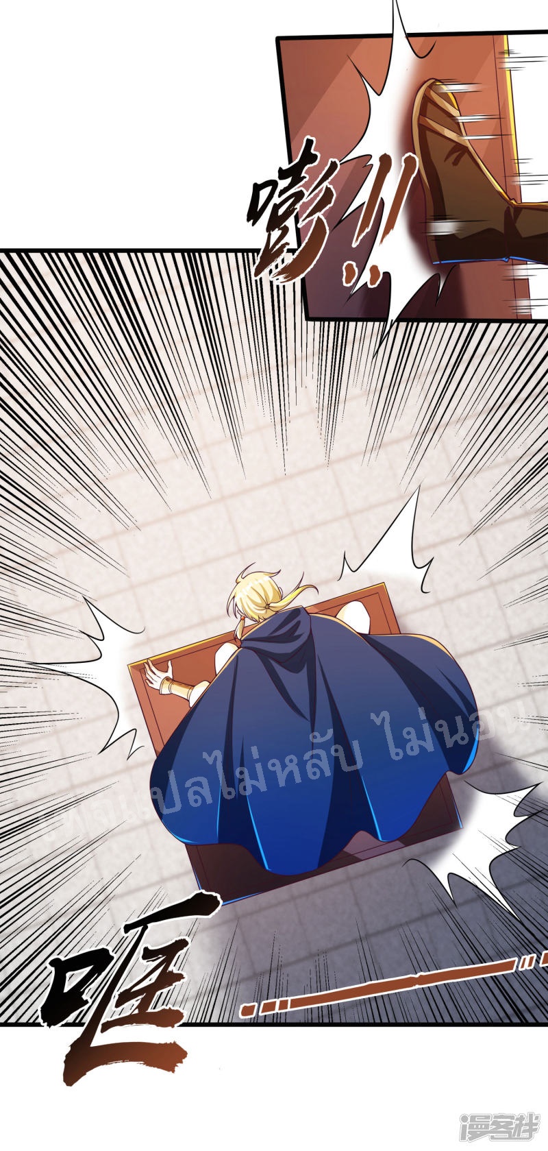 |.การหวนคืนราชันย์เทพสวรรค์ (จบแล้ว) ตอนที่ 47 หน้า 8