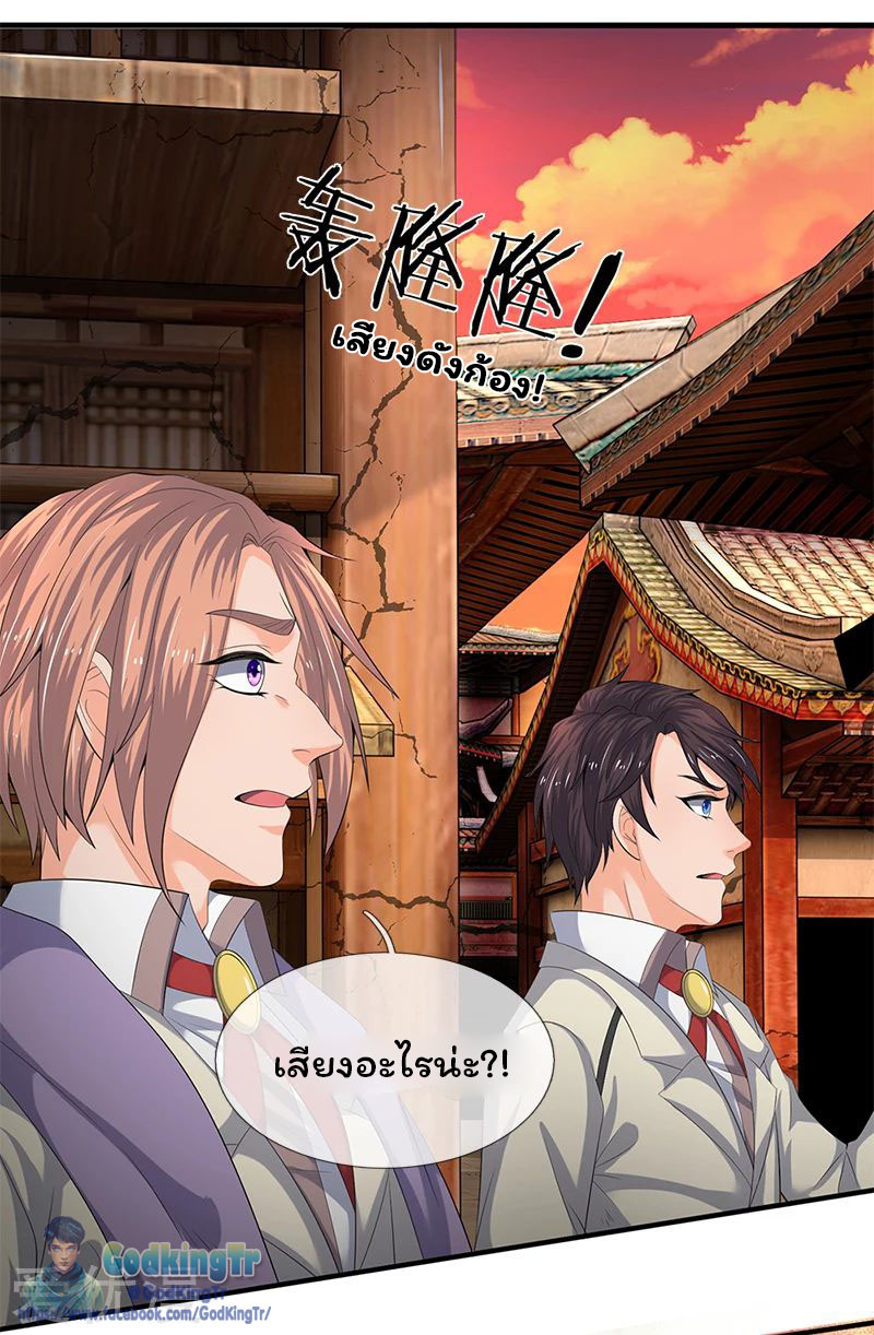 ราชาเทพนิรันดร์ (Eternal god king) ตอนที่ 87 หน้า 11