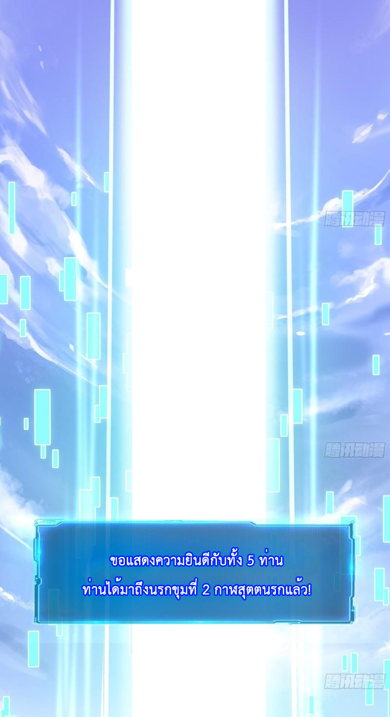 King of Hell ราชาแห่งยมโลก ตอนที่ 36 หน้า 3