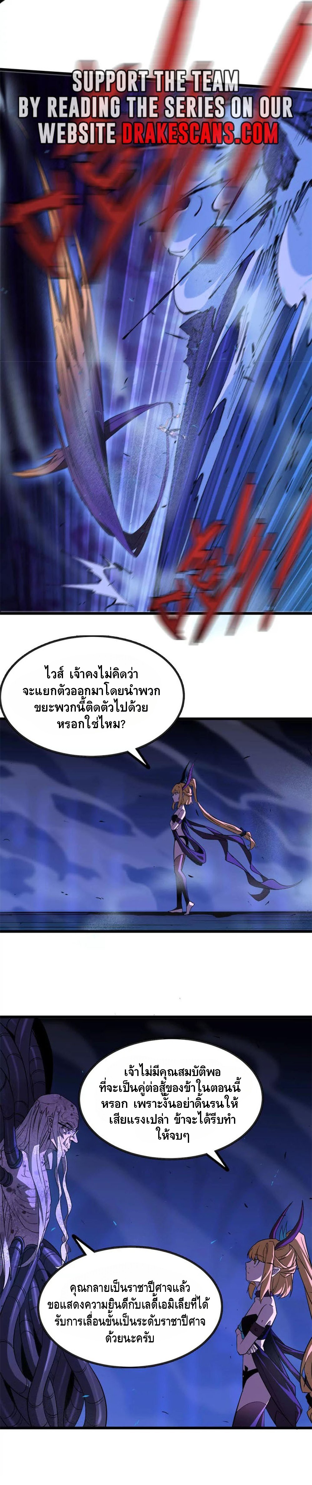 ราชินีปีศาจ (勇者X女魔王) ตอนที่ 37 หน้า 13