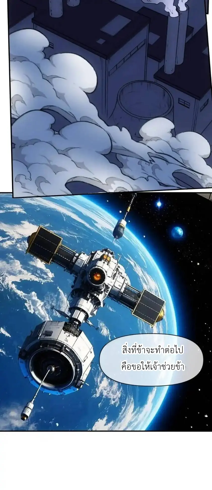 Travel through the world of cultivation, but you can connect to the Internet (ซีซั่น1) ตอนที่ 33 หน้า 57