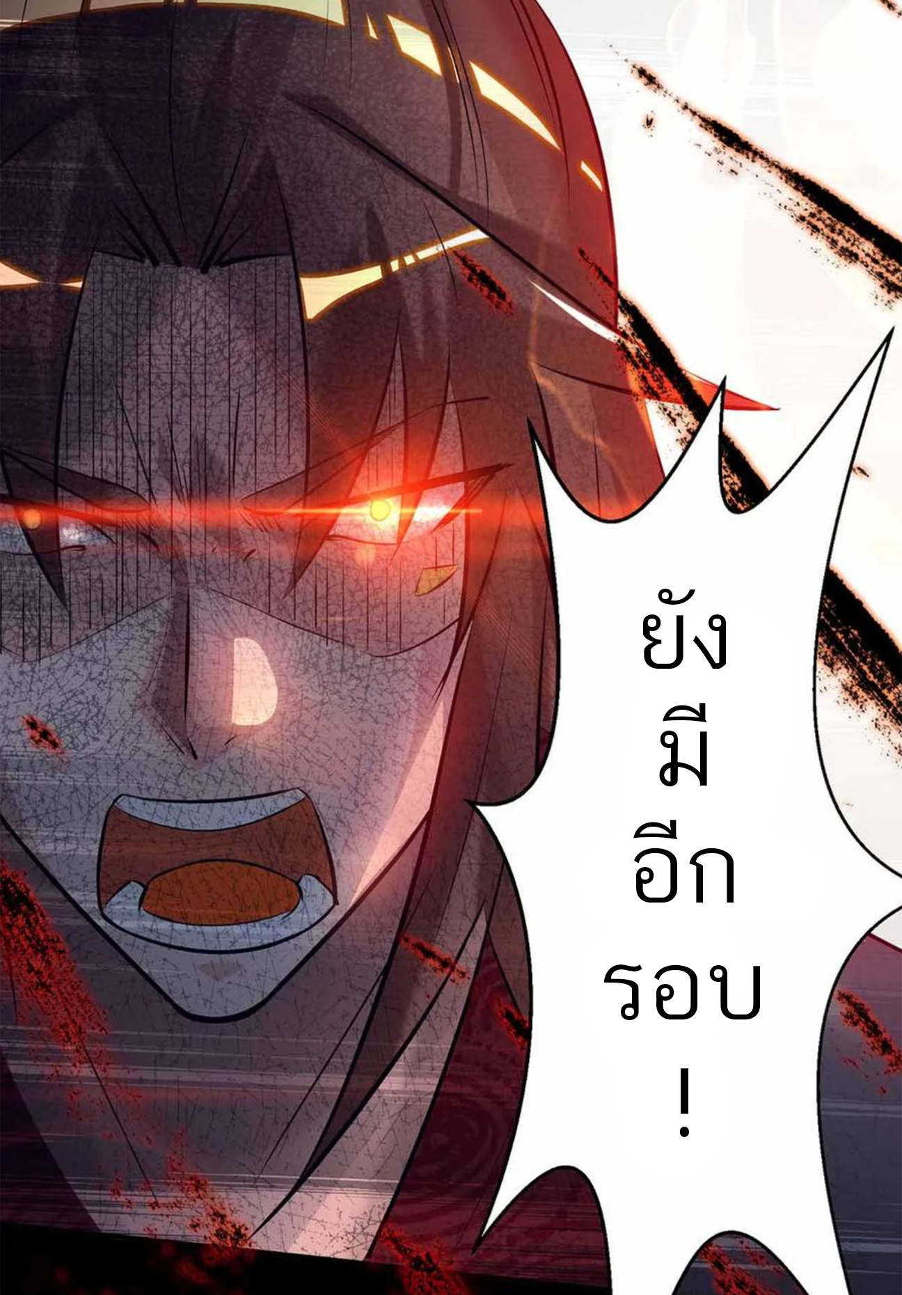 I Have Nine Female Disciples ตอนที่ 8 หน้า 34