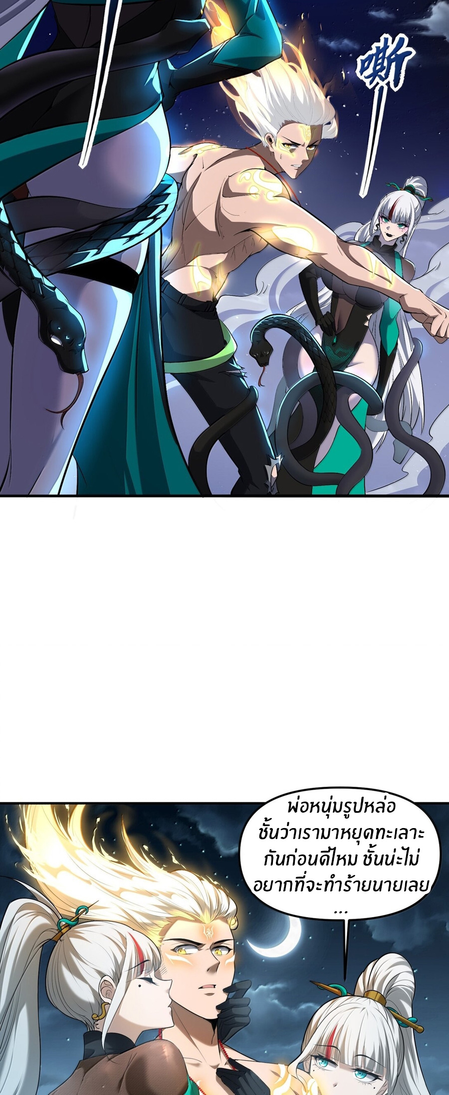 During the live broadcast, I proposed to the female ghost - she really agreed?! ตอนที่ 53 หน้า 23