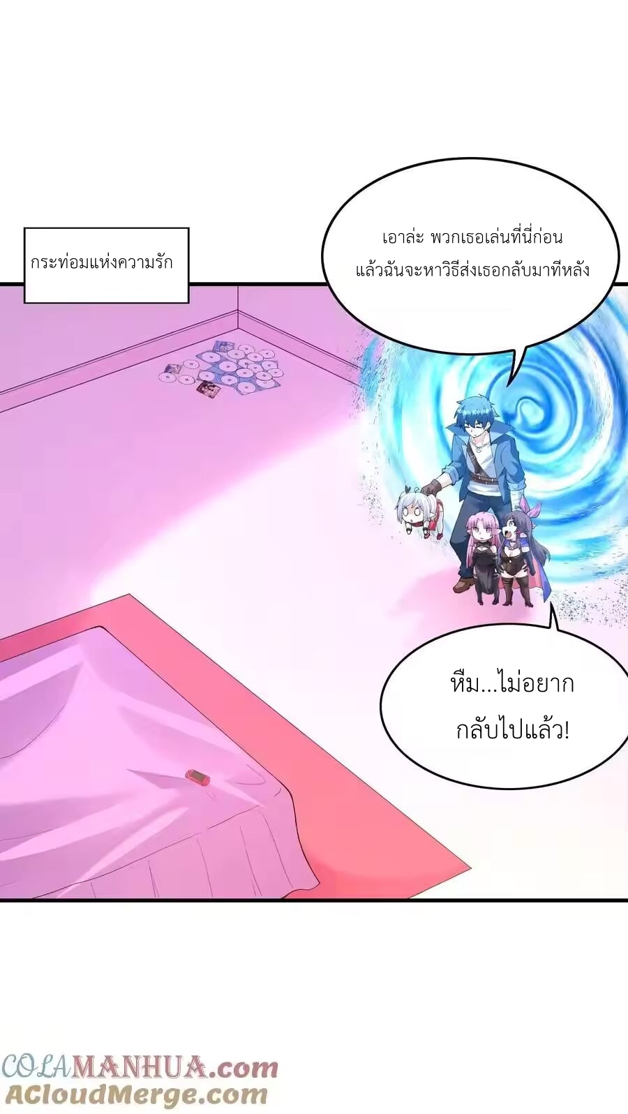 My Harem Is Entirely Female Demon Villains ตอนที่ 132 หน้า 7