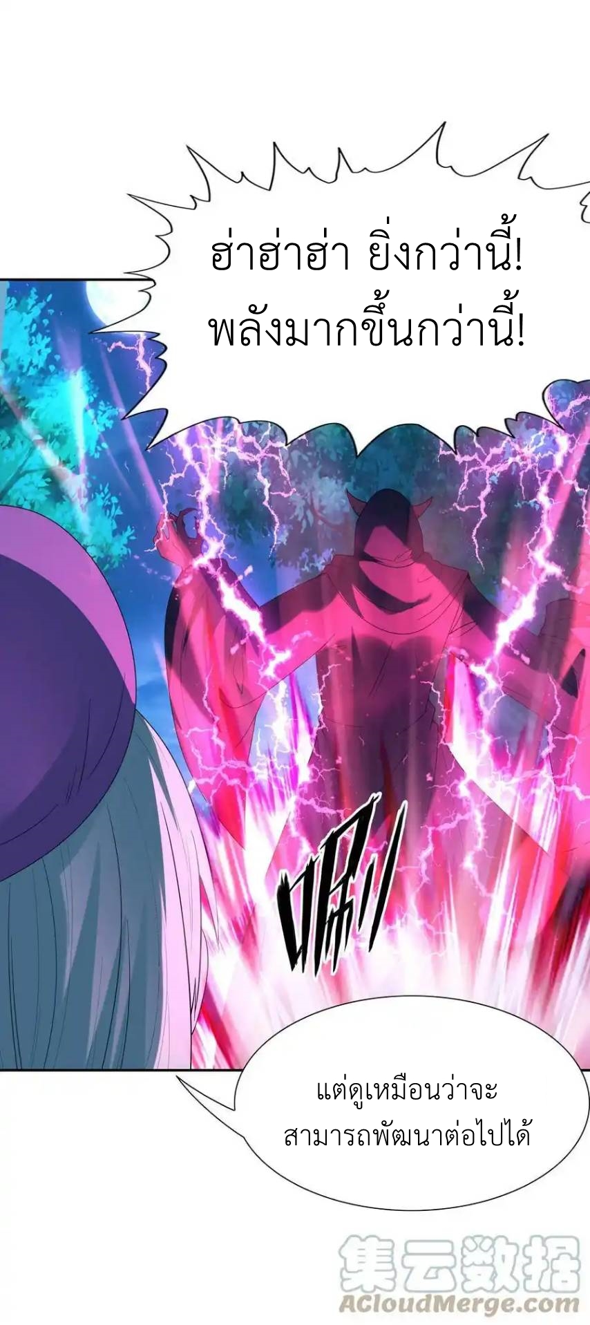 My Harem Is Entirely Female Demon Villains ตอนที่ 52 หน้า 61