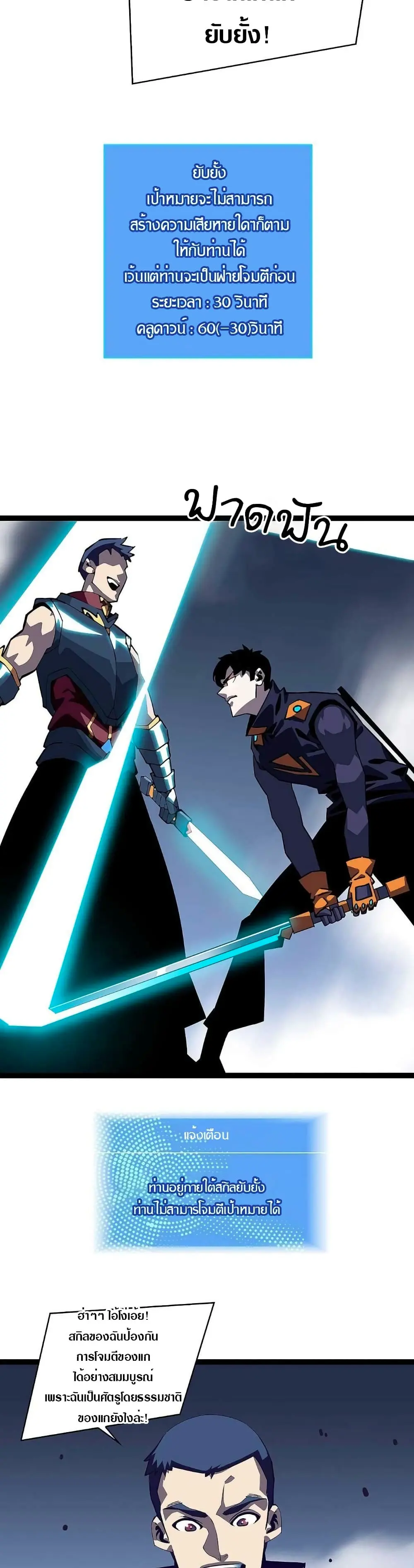 [จบ] เริ่มต้นใหม่ด้วยการเล่นเกมอย่างจริงจัง - It All Starts With Playing Game Seriously ตอนที่ 37 หน้า 9