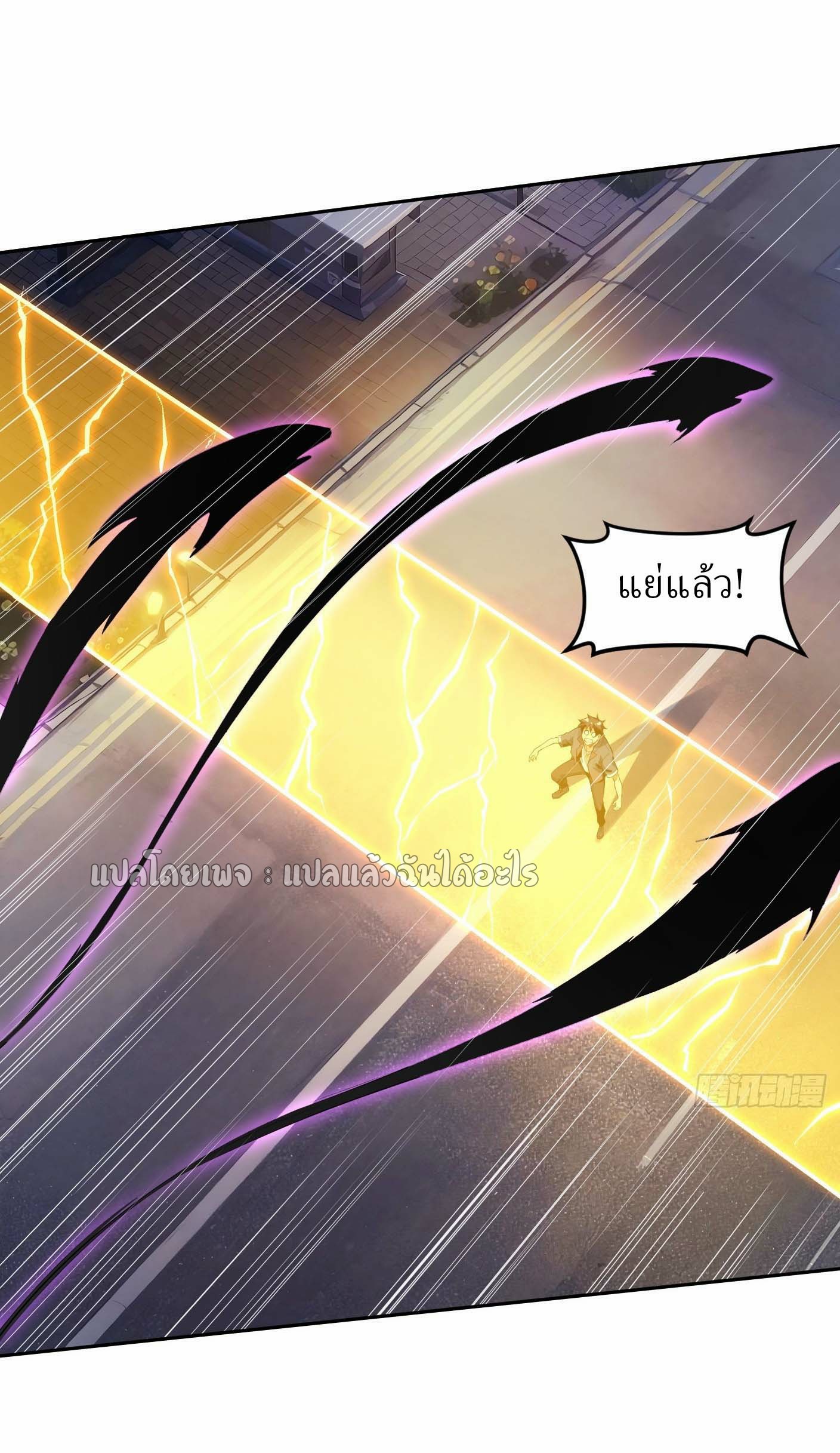 แฟนของผมระดับตำนานทั้งนั้น ตอนที่ 22 หน้า 14