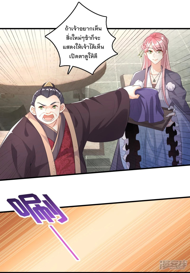 ลูกเขยที่แข็งแกร่งที่สุดในประวัติศาสตร์ ตอนที่ 4 หน้า 6