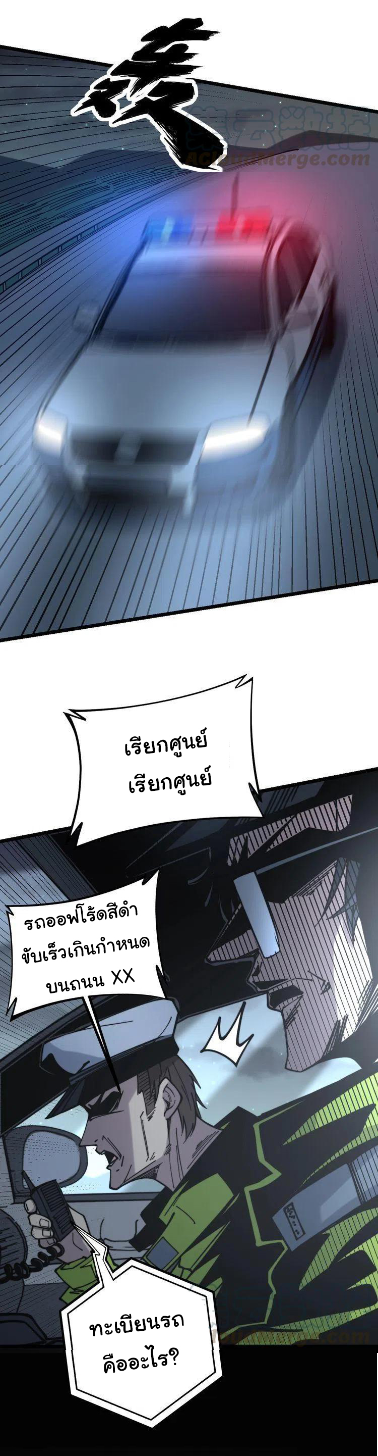 Bad Hand Witch Doctor สุดยอดพ่อมดหมอผี ตอนที่ 229 หน้า 14