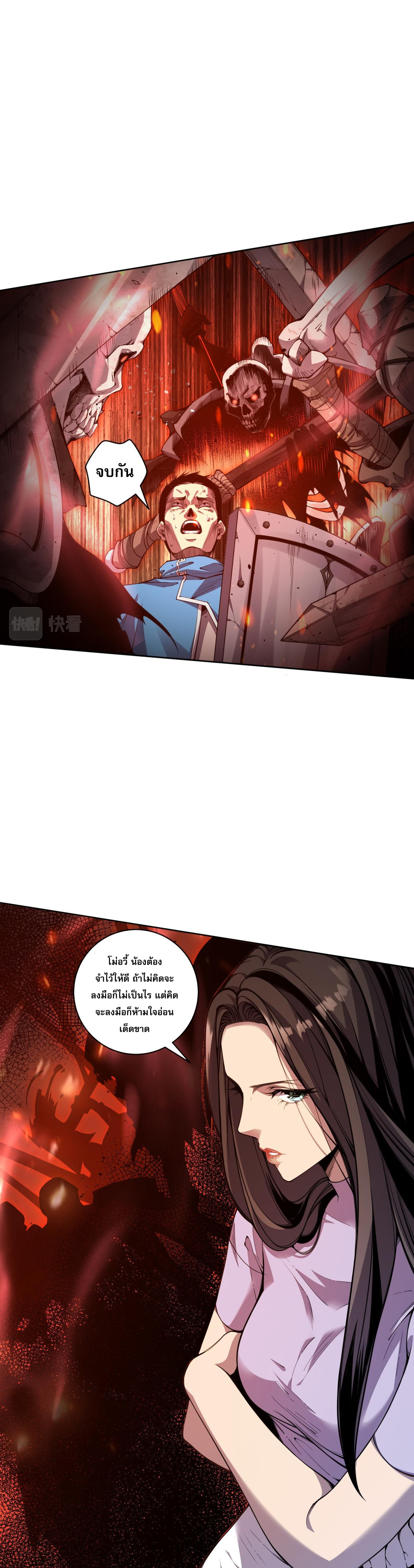 เนโครแมนเซอร์! ฉันคือภัยพิบัติล้างโลก! ตอนที่ 5 หน้า 10